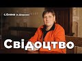 Cвидетельство | c. Лена (с. Широкое)