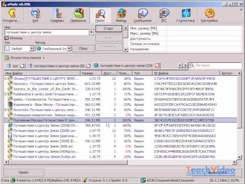 فيديو: كيفية البحث في Emule