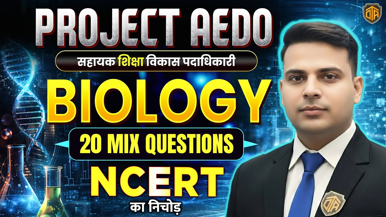 BPSC AEDO 2025 | AEDO Science Class | Biology Mix Question | BPSC Biology by Sajid Sir 