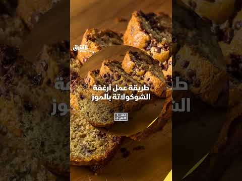 عملية إنتاج الخبز الآلية في مخبز ريفيفا