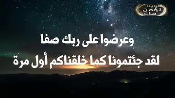 تلاوة مبكية لسورة الكهف للشيخ خالد القحطاني | المال والبنون زينة الحياة الدنيا .....