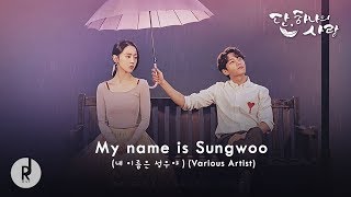 Video-Miniaturansicht von „My name is Sungwoo (내 이름은 성우야 (With Davin)) | Angel's Last Mission: Love (단, 하나의 사랑 ) OST BGM“