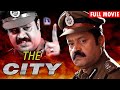 The City (1994) Telugu Full Movie || Suresh Gopi, Durga, Jayashree