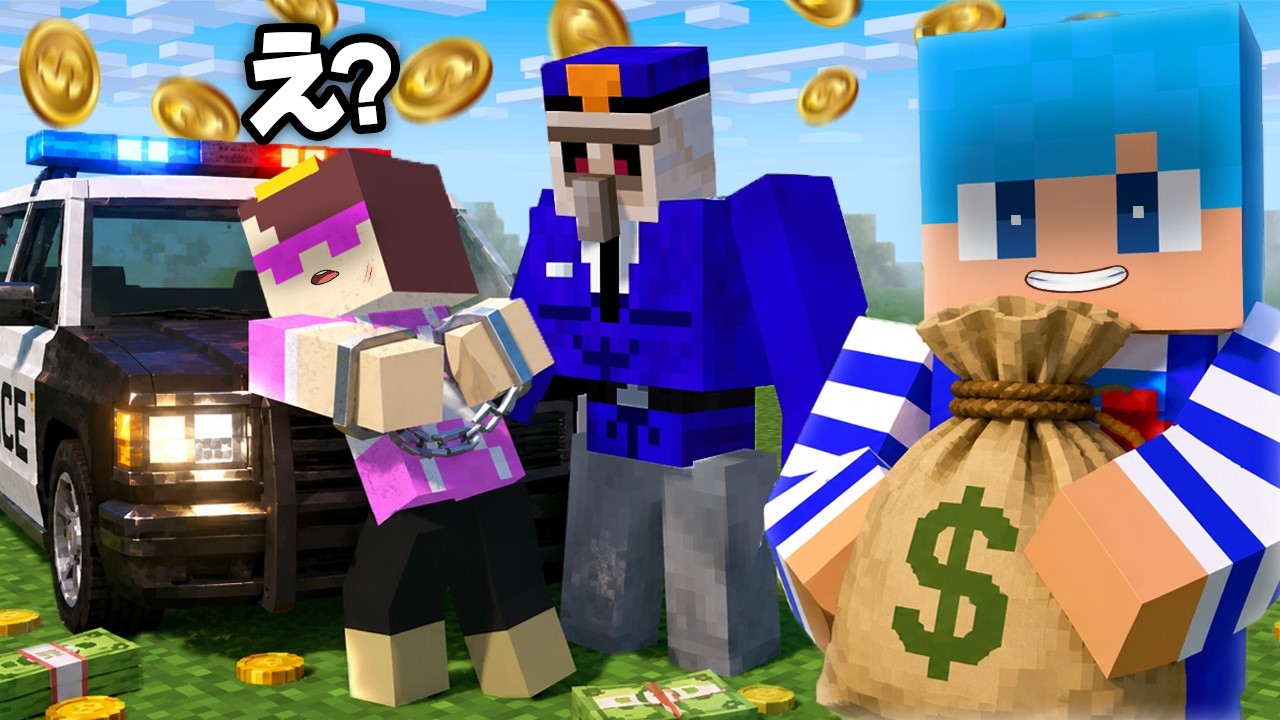 イタズラするとお金が無限に増えるマインクラフト【まいくら / マインクラフト】