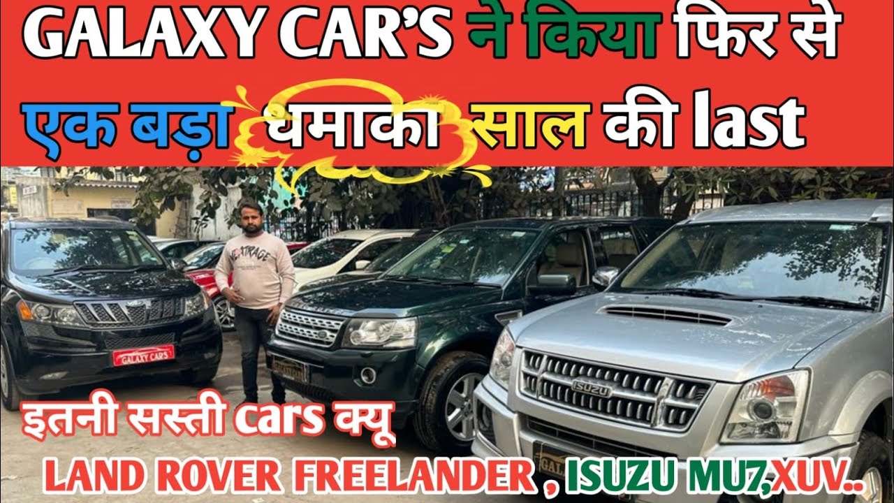 Best Used cars in Delhi LAND ROVER XUV 7 Seater Only ₹4.40 price