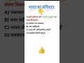 samvidhan ke anuched yaad krne ki trick |  महत्वपूर्ण अनुच्छेद  #polity #shorts