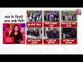 PM Modi Trump meeting : कबके बिछड़े आज आके मिले ! | India- US Relations | G7 Summit | Aaj Tak