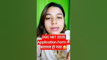 🚨UGC NET Dec 2025 Application Form में हुआ Changes #shorts #ytshorts #ugcnet #gyanadda