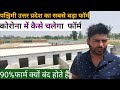 क्यों हो जाते हैं 90% सूअर फार्म बंद जाने इस वीडियो में Ad pig farm in Ramraj india