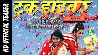 Truck Driver 2 Teaser Bhojpuri Movie Bhojpuri Film 2016 Pradeep R Pandey Chintu Youtube