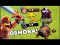 НАКОНЕЦ-ТО ДОСТУПЕН 7 РАБОЧИЙ В CLASH OF CLANS! ПЕРВЫЙ ВЗГЛЯД НА ОБНОВУ | CLASH OF CLANS