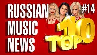#14 10 новых песен 2016 - Горячие музыкальные новинки #14 10 новых песен 2016 - Горячие музыкальные новинки