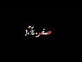 حلات وتس مهرجان النفسيه صفر كاره حياتي من اللي فياا حود بندق شاشة سوداء