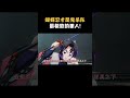 为什么说蝴蝶忍才是鬼杀队最狠的人？！ #鬼灭之刃 #动漫 #二次元