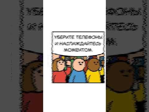 Я в моменте. Автор комикса: указан в видео. #мем #озвучка #комиксы