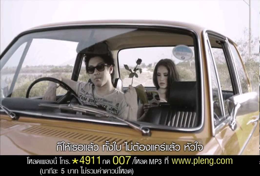 เหงาได้ เหงาไป : เล้าโลม [Official MV]