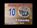 OUCHI DE JIMBO 10