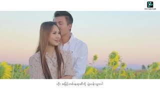 Miniatura de vídeo de "ငှက်ကလေးသို့(Official MV)_Lin Latt Myo Htut"