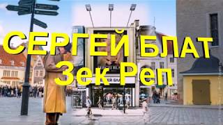Smosh: Зек читает реп! Kрасава, все так и есть - парень знает что читает.