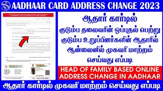 head of family based aadhaar card address change in tamil |Aadhaar card address change in tamil 2023