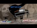 Fairuz Nassam Alayna El Hawa With Lyrics فيروز نس م علينا الهوى مع الكلمات 