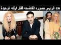 Fadi Sabah S Husband Was Caught With Her Daughter And Sister She Contracted A Sexually Transmi 