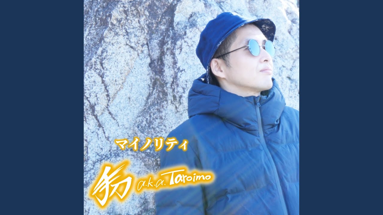 Watch マイノリティ on YouTube Watch マイノリティ on YouTube
