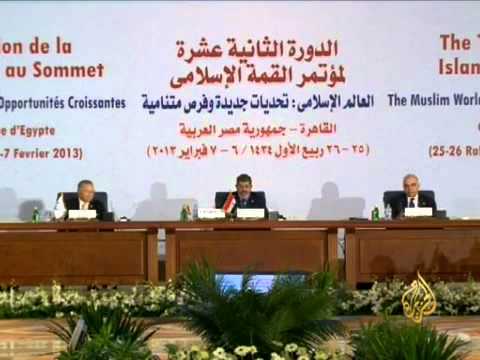 الأزمة السورية في القمة الإسلامية الثانية عشرة