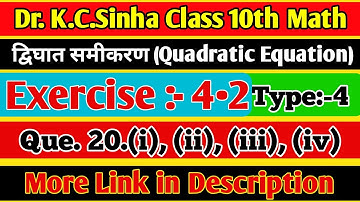 10th class math Exercise 4.2 Kc.Sinha book Q.20।। class 10th math Exe 4.2Q20 i,ii,iii,KC sinha book।