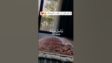 سورة فصلت القارئ الشيخ يوسف البهتيمى رحمة الله #quran #ستوريات #قران_كريم