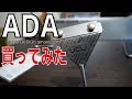 【アクアリウム】ADAプロレイザー#1【苔取り】