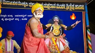 ಬಿಲ್ಲಾಡಿ ಮತ್ತು ಅಮಾಸಬೈಲ್ ಅವರ ಹೈ ವೋಲ್ಟೇಜ್ ಪಧ್ಯ, ಕುಣಿತ |ಭೀಷ್ಮ ವಿಜಯ ಸಾಲ್ವ-ರಾಘವ್ ಆಚಾರ್ಯ ಅಮಾಸಬೈಲ್🔥.