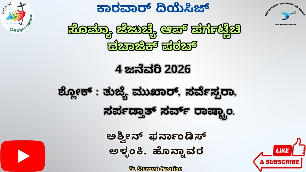 Solemnity of the Epiphany of the Lord