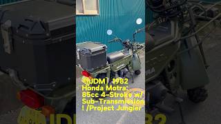 ［JDM］1982 Honda Motra: 85cc 4-Stroke w/ Sub-Transmission! Project Jungler