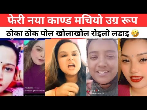 फ र नय क ण ड मच य उग र र प ठ क ठ क प ल ख ल ख ल र इल लड इ New Kand In Nepal