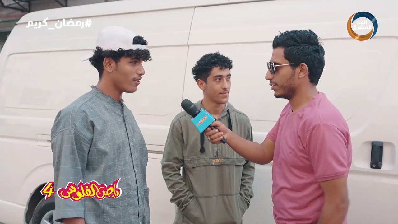 باص الفلوس | ما هي أقوى عضلة في جسم الإنسان؟.. الحلقة الكاملة (27 مارس)