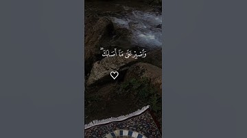 تلاوه ماتيسر من آيات سوره لقمان بصوت القارئ #ماهرالمعيقلي #قران_كريم #ارح_قلبك #تلاوة_خاشعة #هدوء