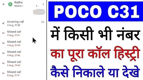 poco c31 me kisi bhi number ka call history kaise nikale ya dekhe।how to find call history poco c31