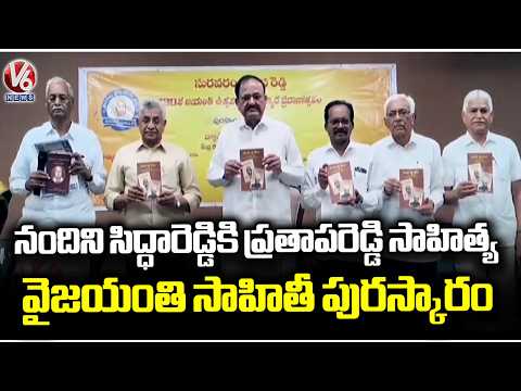 Venkaiah Naidu Presents Pratapa Reddy Sahitya Vyjayanthi Sahithi Award To Nandini Sidda Reddy | V6 - V6NEWSTELUGU