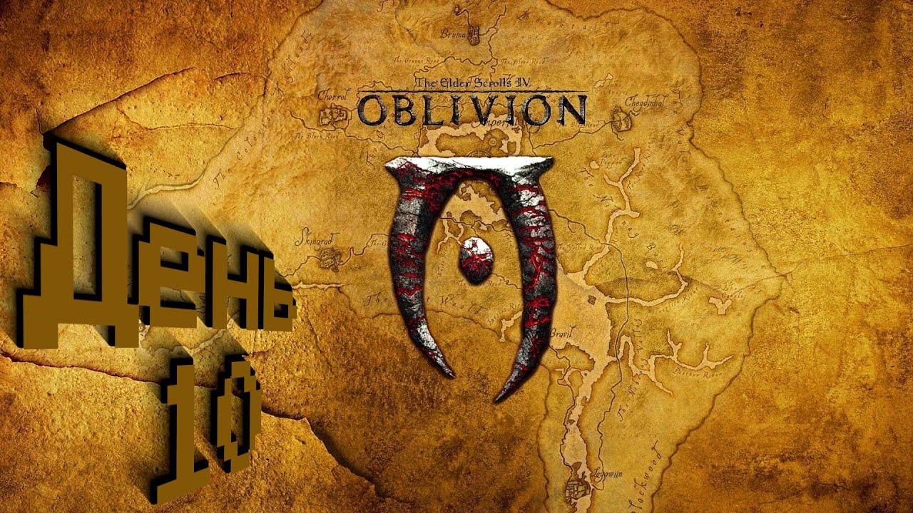 The Elder Scrolls IV: Oblivion | Орк-воин | День 10