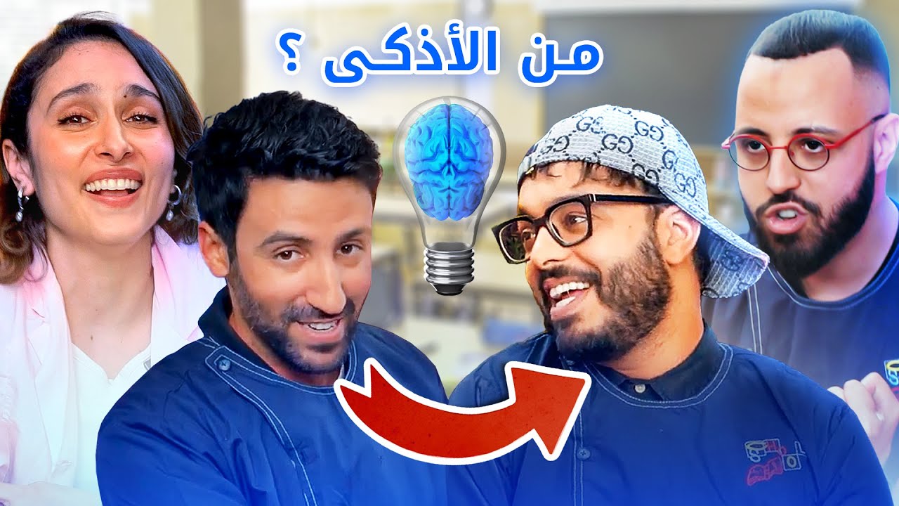 مدرسة زمان - 01 - (ft Rachid Rafik, Ayoub Idri, Sarah Perles)