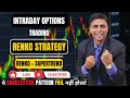 Risk Free trading in Nifty (Renko + Super Trend = 100% Profit)