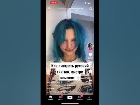 Тик ток мод плагин смотреть тик ток русский - YouTube