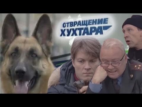 Отвращение Хухтара [RYTP]