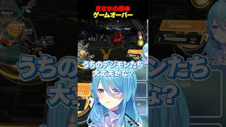 【デジモンストーリー タイムストレンジャー】開始早々究極体に分からせられてしまうVTuber #デジモン #タイムストレンジャー #shorts #切り抜き #ユノミハナダ