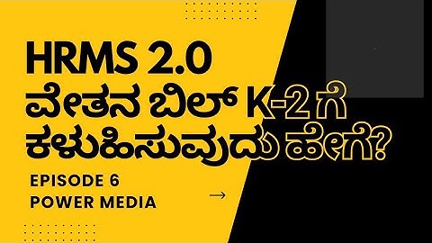 HRMS 2.0 How To Send Pay Bill to K2 | State Govt. Employees | Episode 6 | Power Media