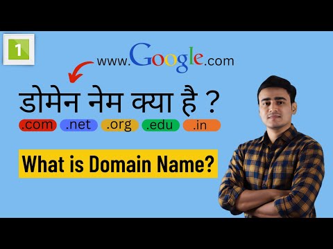 What is Domain Name in Hindi | Domain Name Kya Hai | What is DNS | How to Choose a Domain Name