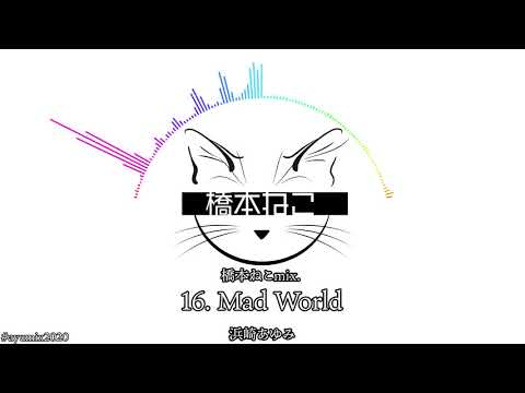 16. Mad World / 浜崎あゆみ【ayuクリエイターチャレンジ】橋本ねこmix.
