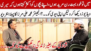 Muhammad Ali Mirza Talked About His Wife | Pakistani Islamic Scholar | GNN Entertainment