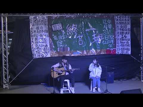 2020/12/30 期末成發終[吉]一班 練習一個人生活